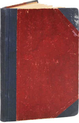 Рамачарака. Наука о дыхании индийских йогов. . СПб., 1913.